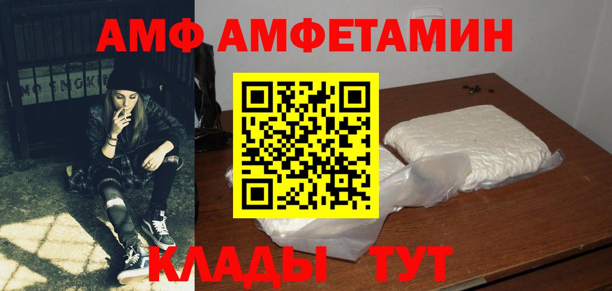 АМФ VHQ Апрелевка