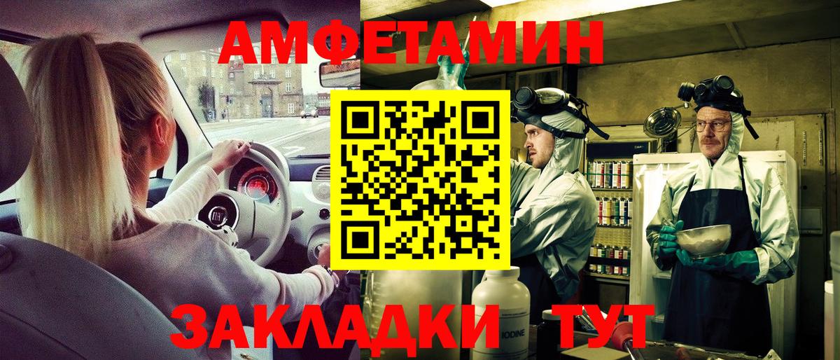 Amphetamine  Амфетамин 97%  АМФЕТАМИН  Вход с VPN  Апрелевка 