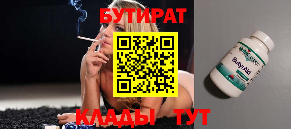 Апрелевка  БУТИРАТ буратино  Вход с VPN 