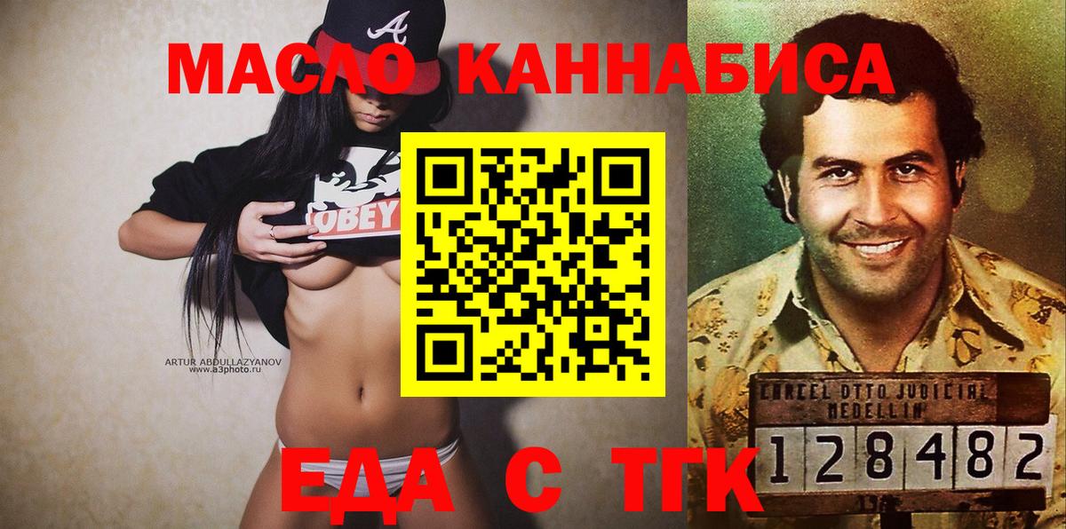 Печенье с ТГК марихуана  Вход с VPN  Апрелевка 
