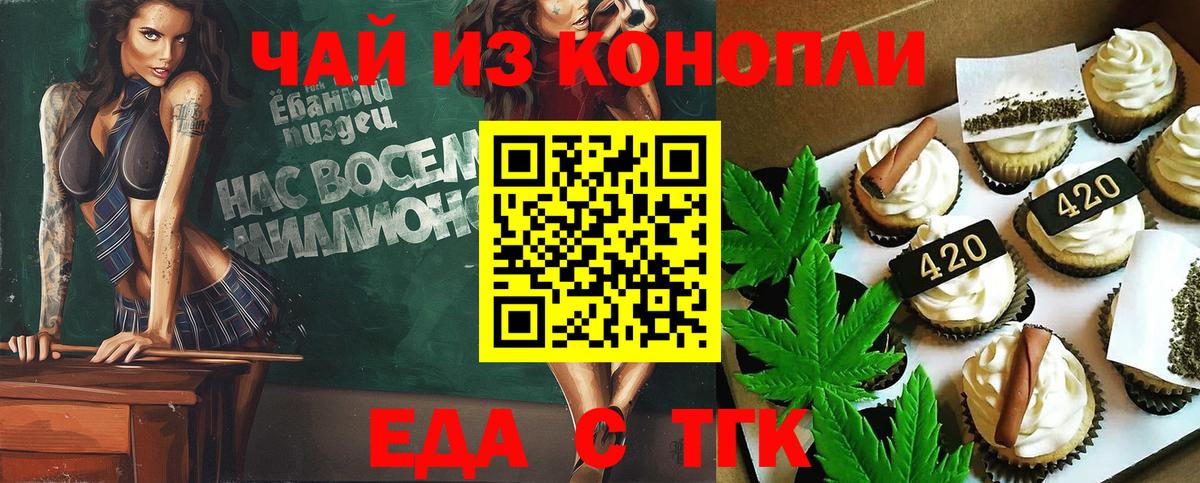 Печенье с ТГК конопля Апрелевка