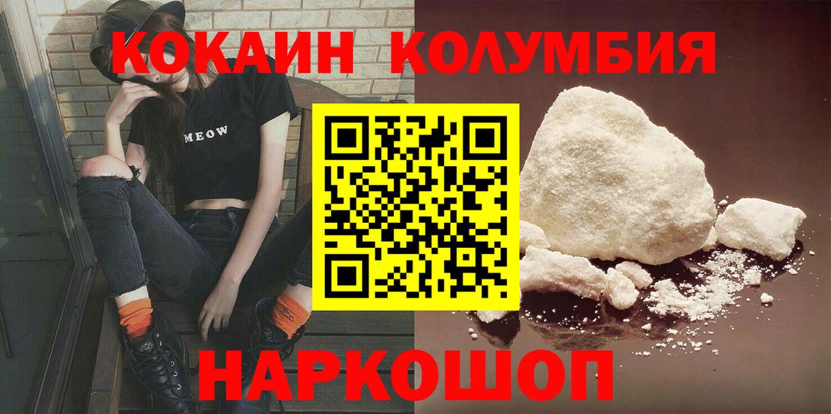 COCAIN Боливия Апрелевка