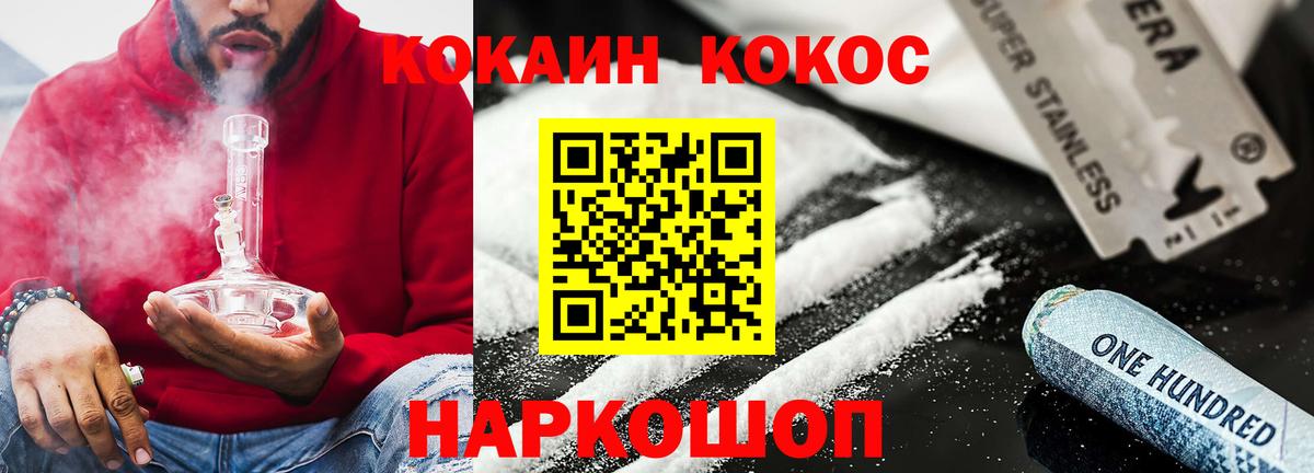COCAIN Fish Scale  Вход с VPN  Апрелевка  Cocaine Боливия 