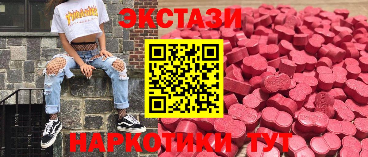 Экстази  Вход с VPN  mega ССЫЛКА  Апрелевка  Ecstasy 250 мг  ЭКСТАЗИ 280мг 