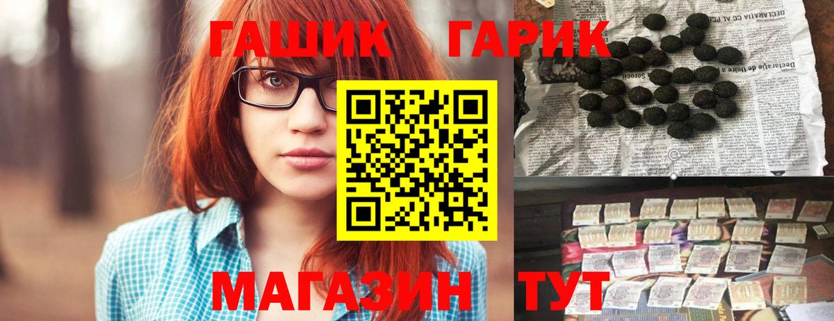 ГАШИШ  ГАШ гашик  Апрелевка  Вход с VPN  ГАШ Ice-O-Lator 