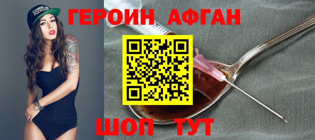 Апрелевка  Героин Heroin  Вход с VPN 