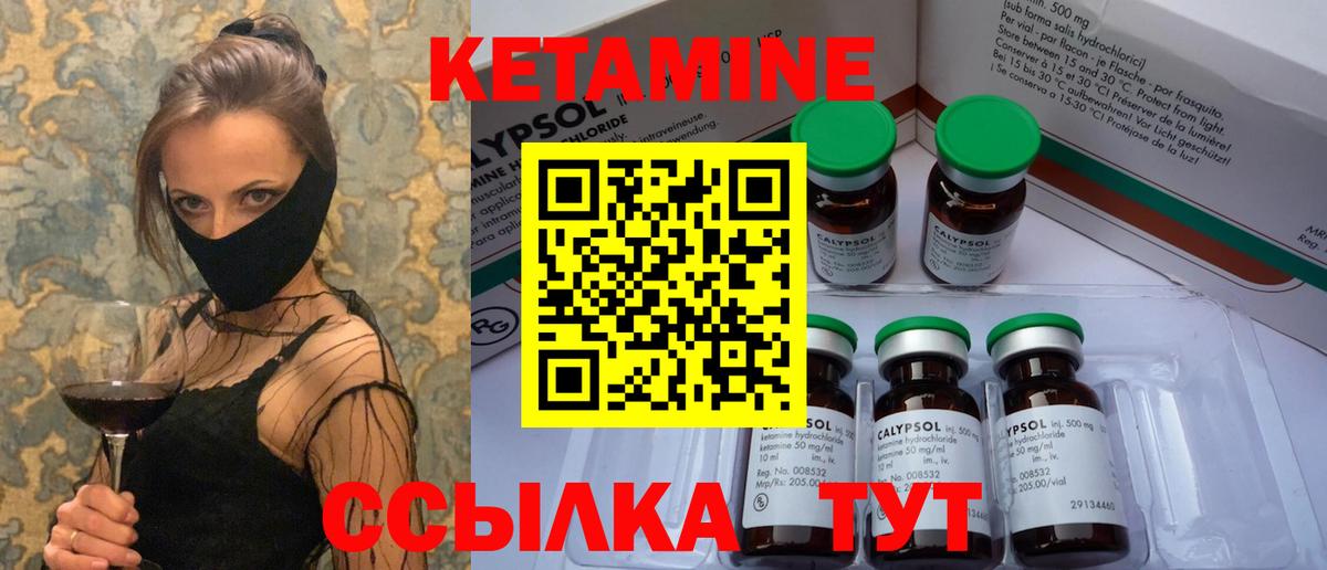 Апрелевка  Кетамин ketamine  Вход с VPN  Кетамин ketamine 
