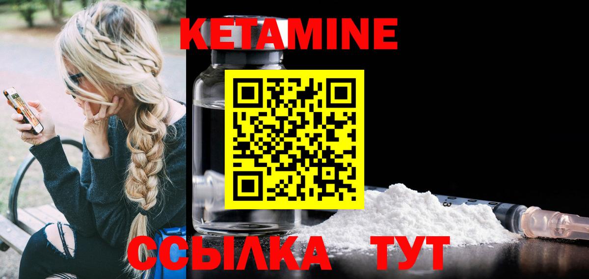 КЕТАМИН ketamine Апрелевка