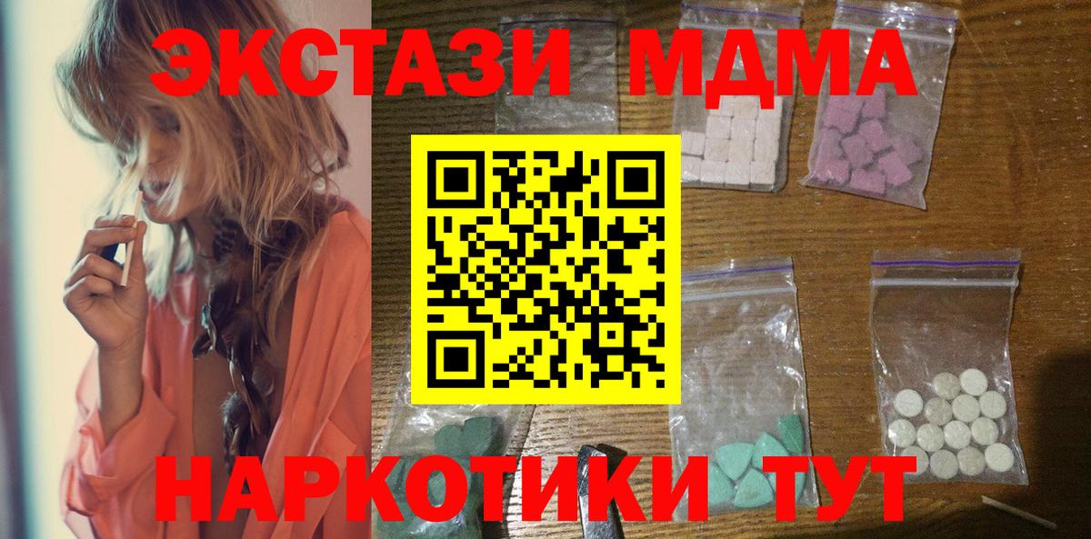 МДМА VHQ  Вход с VPN  МДМА Molly  Апрелевка 