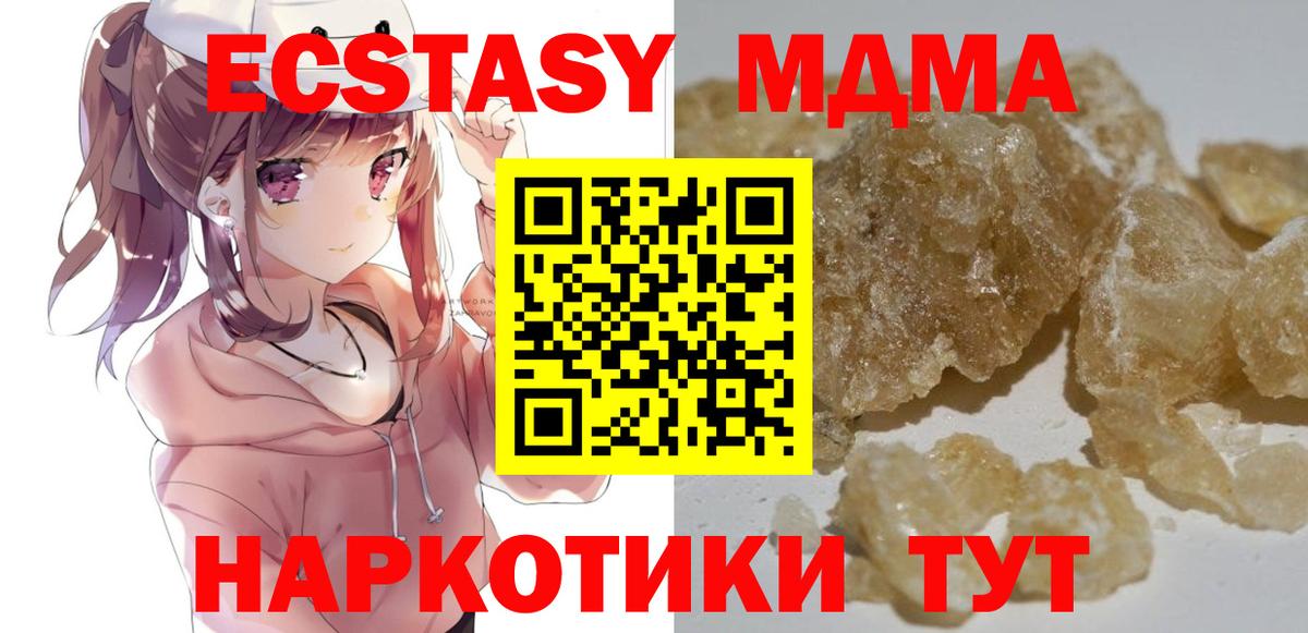 MDMA Molly Апрелевка
