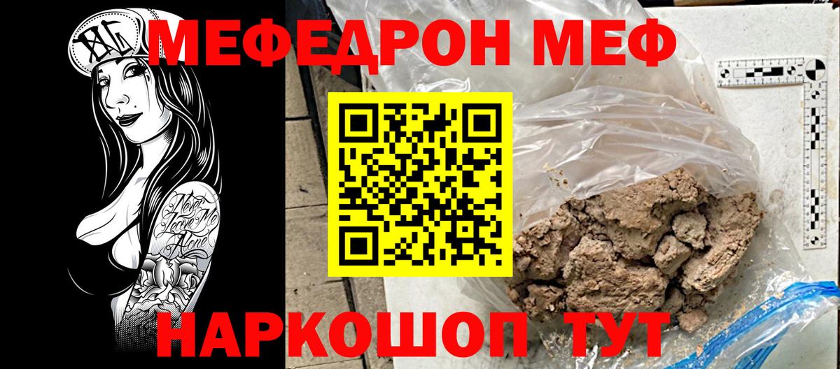Меф мяу мяу мука Апрелевка