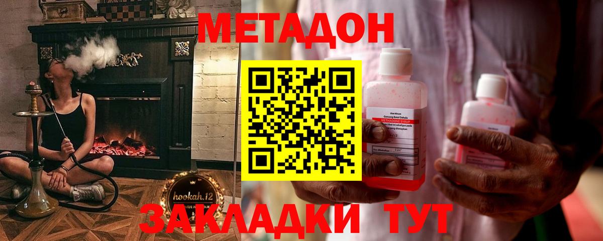 МЕТАДОН кристалл Апрелевка