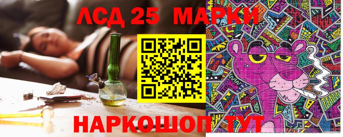 Марки 25I-NBOMe 1,5мг Апрелевка