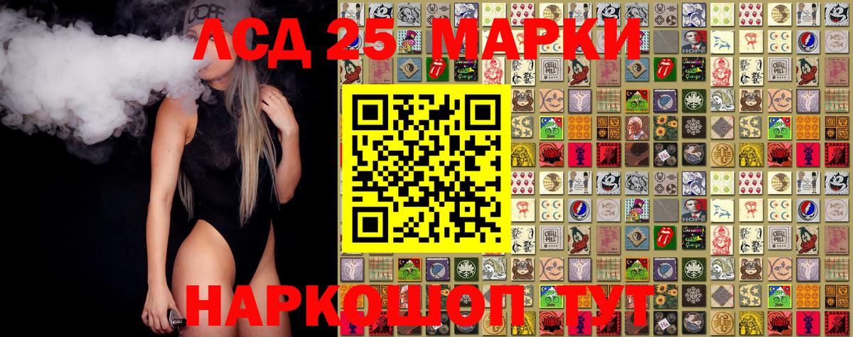 Апрелевка  Марки N-bome  Вход с VPN  Наркотические марки 1500мкг 