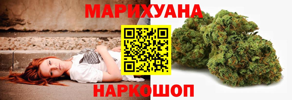 Апрелевка  Бошки марихуана White Widow  Конопля SATIVA & INDICA  Конопля AK-47  Вход с VPN 
